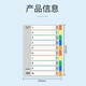 Qixin (COMIX) Color 11-hole Paging Paper A4 Paging Paper Index Paper Folder Loose-leaf Paper Classification Card Table of Contents Page Label Separation Page Card [PP Separation Page] 10 Colors IX902