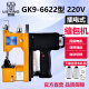 Lieying GK9-6622 Tragbarer Plug-in-Nähmaschinen-Plug-in-Dichtungsmaschine 220 V Dichtungsmaschine