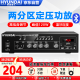 HYUNDAI现代SU-902定压大功率功放机120W蓝牙公共广播吸顶音响喇叭壁挂音箱插U盘家庭影院功率放大器 黑色