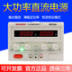 迈胜（MAISHENG）MP3020D MP3030D MP6010D直流稳压电源 可调0-30 MP12010D(120V10A/1200W)