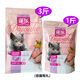 Dile cat food chicken and fish formula 1 Jin Jin equals 0.5 kg 5 Jin Jin equals 0.5 kg Kitten and adult cat fattening bag Diu Di Le boutique cat food 3 Jin Jin equals 0.5 kg Packed chicken and fish flavor (collect and receive 1 ball)