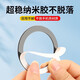 Magsafe magnetic patch ring, magnetic patch, magnet ring, suitable for Huawei and Apple mobile phone universal car holder, laser engraving black, 2 pieces