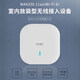 H3 WA6330 / WA6338 / WA6530I / WA6636 / WA6638I-LI / Hi-Fit Installation haute densité AP WA6330-FIT 3.267Gbps / Triple Fréquence 6 Stream