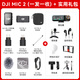 DJI Mic 2 wireless microphone mic2 professional sound quality live broadcast lavalier cell phone camera vlog interview Bluetooth noise reduction radio microphone Mic 2 generation 1 send 1 receive free practical gift package standard