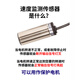 XL DOMENZI speed proximity switch speed measurement motor protection sensor XSAV-11801 12801 11373 XSAV-11801