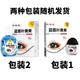 葵花蓝莓叶黄素滴眼液黑盖款葵花叶黄素保湿护眼养眼液眼部清洁护理液 二瓶基础装