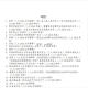 中国人民大学人大619马克思主义理论综合844当代中国实践考研真题 #年份清单见详情页