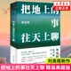 刘亮程作品集 一个人的村庄 大地上的家乡 本巴 虚土 凿空 捎话 把地上的事往天上聊 【单本套装可自选】 凤凰新华书店旗舰店正版书籍 刘亮程作品全12册【定价748】