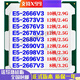 英特尔（Intel）E5 2666 2673 2676 2678 2680 2696 2690 2686 2667 V3 V4 CPU 拆机E5-2682V4【 16核 2.5GHz 】