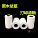 XMSJ Hangzhou AWA6228 5688 Multifineral Sound Level Metter Noise Analyzer Paper Paper non thermal Sensitive One Box (20 rouleaux)