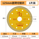 Red Knight tile cutting blade 125 ultra-thin diamond saw blade microcrystalline stone vitrified tile marble cutting machine for dry cutting Speed King 125mm 1 piece