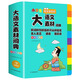 
Douyin elementary school students multifunctional Chinese material dictionary Grade 1-6 large idiom dictionary English dictionary good words, sentences, paragraphs, and good beginnings. The writing materials of proverbs are accumulated. Large characters are open for about 832 pages.