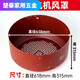 
XMSJYL three-phase motor air hood Y series air hood blade cover back cover fan protective cover motor accessories Y355-diameter 695mm