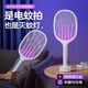 Panasonic's electric mosquito swatter rechargeable household automatic mosquito trap fly swatter electric mosquito swatter powerful mosquito killer lamp household mosquito repellent artifact Obai 180 times automatic trap USB + base dual charging