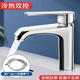 Jiumuxin All-Copper Wash Basin Hot and Cold Water Faucet Wash Basin Bathroom Hot and Cold Double Wash Basin Faucet Single Cold Water Stainless Steel Model 677 Export Explosion-proof Tube