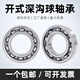 
Open bearing 6218 6219 6220 6221 6222 6224 6226 6228 6230 6218 Open bearing Size 90*160*30 Other