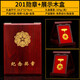 Not stopped Retired souvenirs commemorative medals comrades souvenirs medal badges medals and badges Medal belt display wooden box WZHL-15932