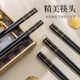 广意 黑金福字合金筷子家用无漆无蜡高档酒店餐具套装10双 GY1396