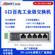 TPLINK TL-SF1005工业级交换机5口8口百兆千兆导轨式24V12V48壁挂 TLP12200A12V直插电源