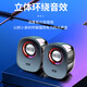 索爱（soaiy）SA-L3 音响 电脑音箱迷你小音箱多媒体笔记本电脑桌面家用网课台式机小型USB有线低音炮扬声器
