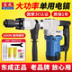 东成电镐大功率电锤电搞锤07-6S单用1600w稿重型工业级东城 FF-6S】1050W【1尖1扁】
