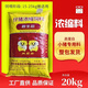 OIMG Twins Concentrated Feed Breeding: Big Pigs, Piglets, Chickens and Ducks Gain Weight to Promote Absorption and Digestion. Twins Concentrated Feed 40Jin Jin equals 0.5kg (1 bag) at a discounted price