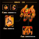 Aofei Entertainment Yili Chuang Spiel Guobao Special Attack Assembly Model Toys 14cm Orange Battle Treasure