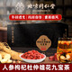 Tongrentang Polygonatum Ginseng et Wolfberry Mule Thé reins-tonifiant noir Wolfberry Red Date Jiubao Tea huit trésor pour hommes de la santé rénale et yang-tonifiant le thé une boîte [5G * 32 Small Package] Ginseng et Wolfberry Six The Treasure The Ginseng et Mulberry Black Wolfberry Black Wolfberry