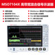 Uni-T six-in-one integrated oscilloscope touch screen spectrum analysis function/arbitrary waveform generator digital voltmeter MSO7104X bandwidth 1GHz/sampling rate 10G