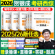 贺银成考研西综2026/2025年西医临床医学综合能力辅导讲义同步练习模拟卷历年真题库26十年资料教材书306昭昭699联考网课银成医考 【26变化不大】2025贺银成西综辅导讲义上中下册