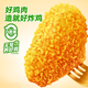 Shennong Crispy Fried Wings Spicy Net Weight 270g Spicy Chicken Wings Classic Spicy Wings Breaded Semi-finished Products Frozen