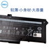 戴尔（DELL）笔记本电池 4芯 3941mAh 锂离子电池 Latitude 5420 5520 原装电池 电脑内置电池 58WH 4芯 FK0VR Latitude 7330 7430 7530