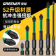 GREENER cross bit household strong magnetic super-hard non-slip electric screwdriver hand drill driver impact S2 beater set