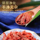 
Eryabei New Product Ningxia wolfberry First stubble red wolfberry soaked in water and drink the extra-grade wild, sulfur-free and additive-free + 10 grams of smoked red wolfberry