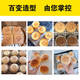 山头林村新一代升级款烘焙烙印章食品级现货3厘米卡通烘焙蛋糕铜锣烧烙印 1个3CM图案+弯头手柄(1421)(