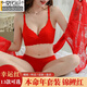 莫代尔新年红色内衣女小胸聚拢本命年兔胸罩结婚新娘无钢圈文胸内裤套装 826 红色套装 70A (160)