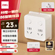 得力（deli）86型转换插头/转换插座/电源转换器/一转多插座分控 一转四转换插头 适用于卧室、厨房 18347