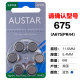 Nimelong UK original Ostra AUSTAR hearing aid battery AST A10, A13, A312, A675 No. 10 1 card 6 capsules