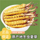 正宗冬虫夏草50条礼盒装虫草高品质正品药材虫草王干货虫草礼盒装 正宗藏区2条一克虫草 正宗虫草10克装