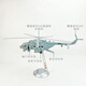 1:48 China MI 171 Hubschraubermodell M171 Mehrzwecktransportflugzeuglegierung Fertiger Ornament Aviation 1:48 m 17152 cm Camouflage Color Belt-Kombination