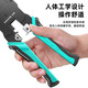 Shanze network cable pliers Internet phone crystal head crimping pliers 4P/6P/8P labor-saving stripping and cutting pliers WJ-3068
