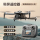 Beast Drone SG109Pro mit Bildschirm Fernbedienung der Luftfotografie High Definition Fernbedienung Flugzeug Flugzeug Quadcopter bürstenloser Kinder-Spielzeug Geschenkdrohne Einstiegsschildschafts-Fernbedienung Edition/HD-Luftfotografie/bürstenloser Motor Drei-Elektrik-Version [Zubehör Pack + Storage Pack + kostenlose Erneuerung]