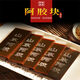 Shandong Dauke-Hide Gélatine authentique Hide Gélatine Bloc de gélatine Gélatine 450g Gélatine à âne pur Gélatine Boued Hide Gelatin Matières premières Shandong Hide Hide Gelatin 80g