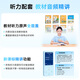 Youdao Listening Bao E6Pro 128G [National Subsidy 15%] Repeater English Bao Listening Bao Listening Walkman Word Memory Learning Artifact Pocket Portable Learning Machine