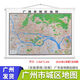 Echte 2023 neue Version Guangdong Provinz Karte Guangdong-Hong Kong-Macao Greater Bay Area Map World Map People Republic of China MAP Guangzhou Foshan Maoming Qingyuan City Pearl River Delta Region Doppelseitiges laminiertes Büroplakat // 22. Version World Map/16759