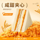 麦麦的日记全麦面包三明治吐司1000g量贩装饼干蛋糕点心营养早餐休闲零食品