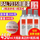 7035自喷漆喷漆RAL机电箱修补漆机柜控制箱RAL7032文件柜7036 RAL7037土灰色