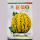Fengxin Henghuarong No. 8 melon seeds super sweet Bali fragrant melon seeds green flesh high sugar melon seeds super sweet