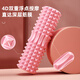 Emmeton Foam Roller Mace Yoga liefert Schaumstoffrollen Muskelrelaxation Rollenbein Bein Schlampe Massage Roller Säule 45 cm roce-Single [Crescent Foam Roller]