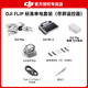 大疆 Flip 无人机 DJI Flip 掌上起飞4K飞行相机航拍无人机新手入门无人机迷你便携跟拍小型vlog Flip带屏遥控器版 官方标配（无内存卡） 官方标配 官方标配2送【充电头 爆闪灯 停机